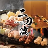 二刀流 新宿店 3