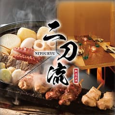 二刀流 新宿店 2