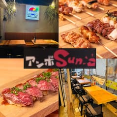 アンボSUN大和店 2