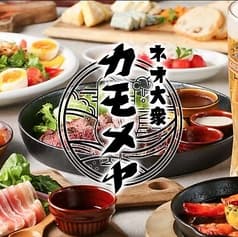 ネオ大衆 カモメヤ 谷塚店 2