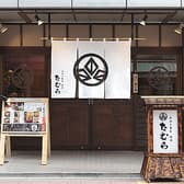 手打ち蕎麦たむら 東日本橋店 3