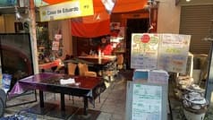 CASA DE EDUARDO カーサデエドゥアルド 2