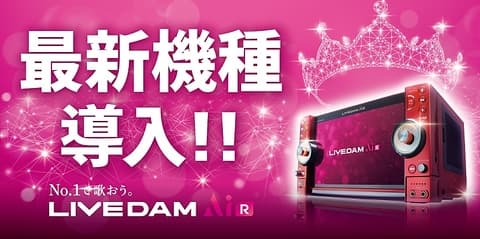 ビッグエコー BIG ECHO 春日部店