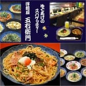 洋麺屋 五右衛門 阪急グランドビル32番街 3