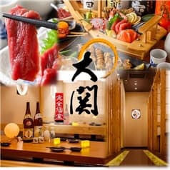 居酒屋 大関 錦糸町店 2