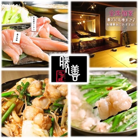 暖善ゆず庭 名古屋駅