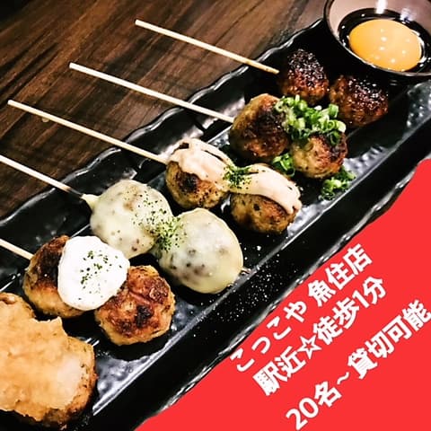 炭火焼鳥 こっこや 魚住店