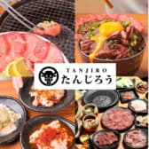 焼肉食べ放題 たんじろう パルウォーク北見店 3