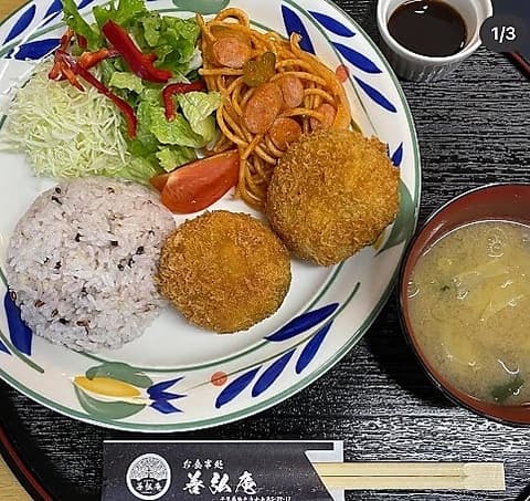 お食事処 善弘庵