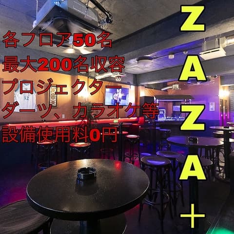 ZAZA+ ザザプラス
