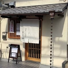 酒肴と小料理 おが和 2