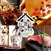 お箸とグラス 川越店 3