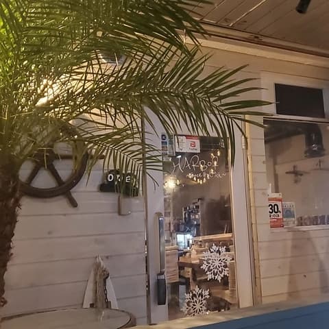 HARBOR ハーバー 平井