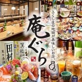 居酒屋 肉と魚 庵ぐら 桑野店 3