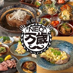 大衆酒場ネオばんざい 北千住店 2