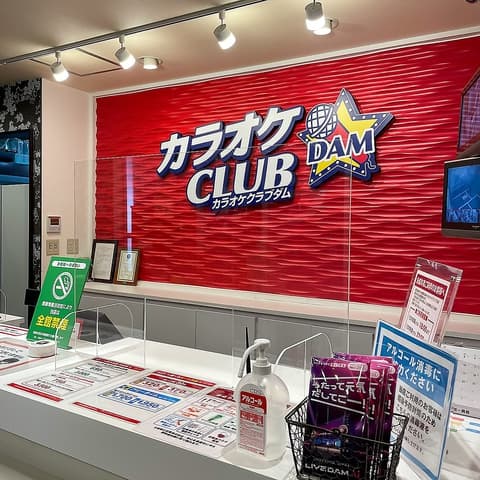 カラオケ CLUB DAM 薩摩川内店