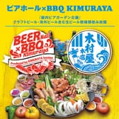 KIMURAYA キムラヤ 品川港南口 3