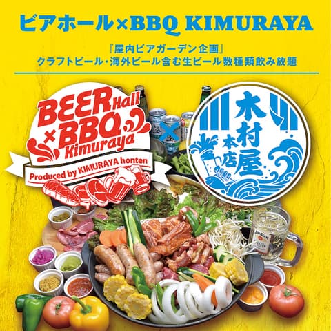 KIMURAYA キムラヤ 品川港南口