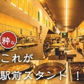 長野駅前ゴールデン酒場 3