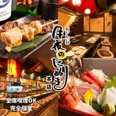 月夜のたぬき すすきの店 3