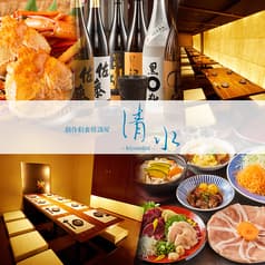 清水 kiyomizu 札幌大通店 2