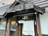 板そばなみ喜 本店 3