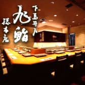 旭鮨総本店 新百合ヶ丘本館 3