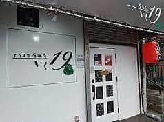 カラオケ居酒屋 19 いく 2
