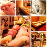 鮨処 湘華 3