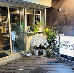 食堂アローカメラ 2