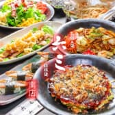 お好み焼 六三 南店 3