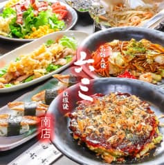 お好み焼 六三 南店 2