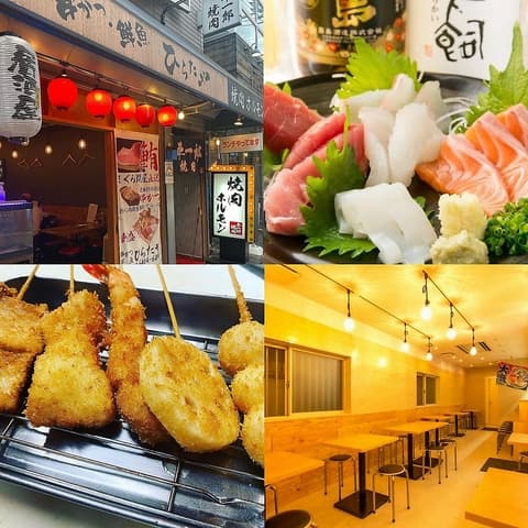串かつ 鮮魚 酒 ひらたや