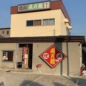 能登牛認定店 焼肉 飛天龍 新神田店 3