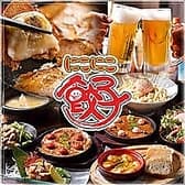 岡崎にこにこ餃子 3