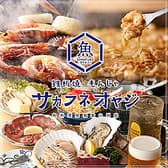 サカフネオヤジ 3