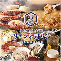 サカフネオヤジ 2