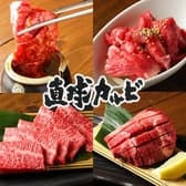 直球カルビ 中央駅西口店 3