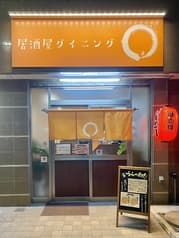 居酒屋ダイニング〇 2