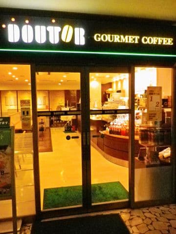 ドトールコーヒー 秋田トピコ店