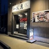 居酒屋 波具 3