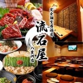 炙り和牛肉寿司と博多野菜巻き串 流石屋 八重洲店 3