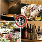 海鮮炉端厨房 ほろよい小町 3