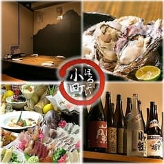 海鮮炉端厨房 ほろよい小町 2