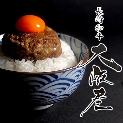 大阪屋 長崎駅店