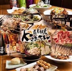 霧島焼鳥 K zきっちん 2