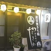 時代輪屋 本店 ときわや  3
