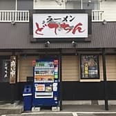 どてちん 習志野店 3