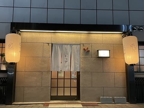 ジンギスカン むつや