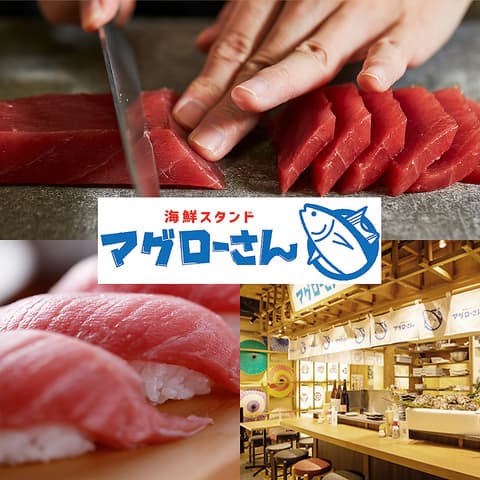 海鮮スタンド マグローさん 小虎小路店